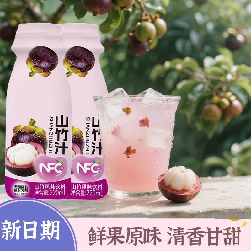 20ML网红爆款山竹汁风味饮料清爽解腻0脂果汁特惠批