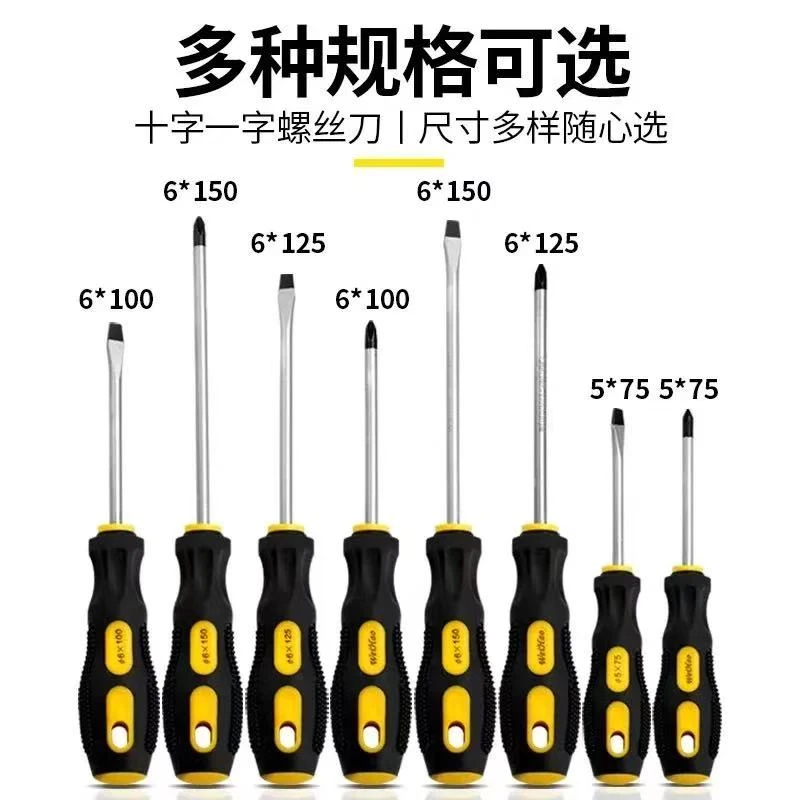 螺丝刀十字一字工业级磁吸防滑手柄起子家用铬钒螺丝批高强度五金