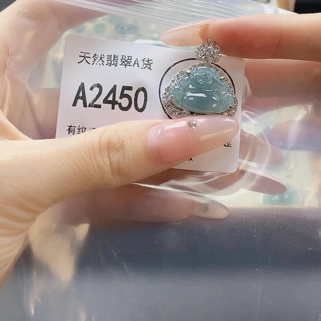 翡翠未镶嵌吊坠(赠链)