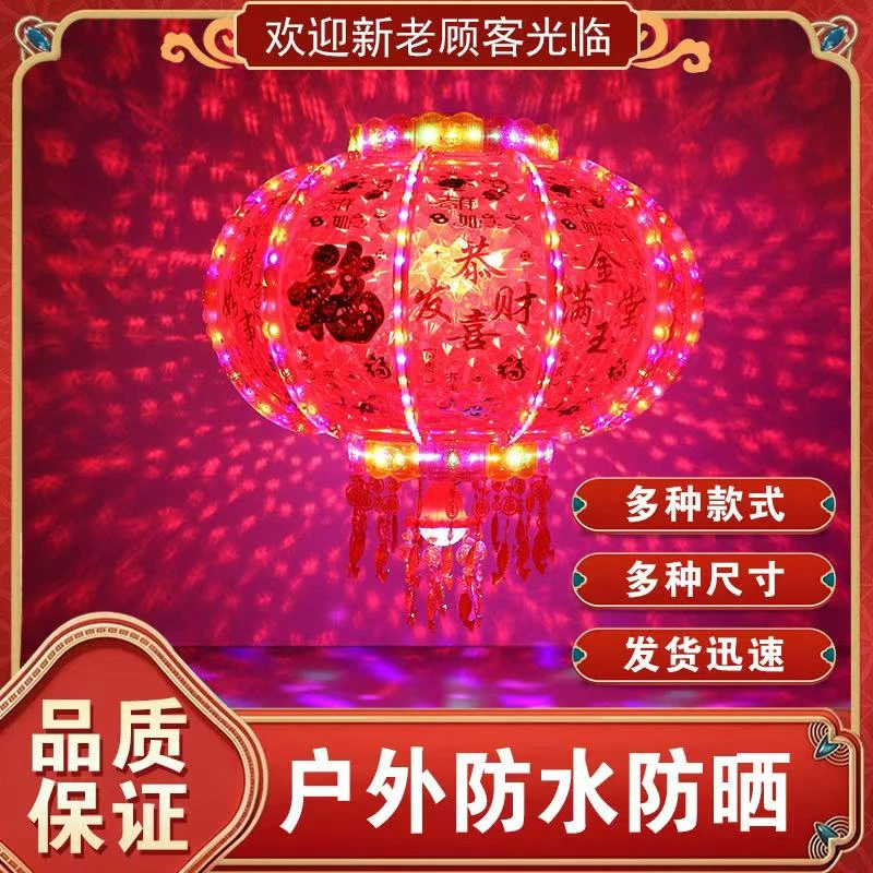 水立方中国风新年阳台大门口七彩led旋转灯笼走马灯