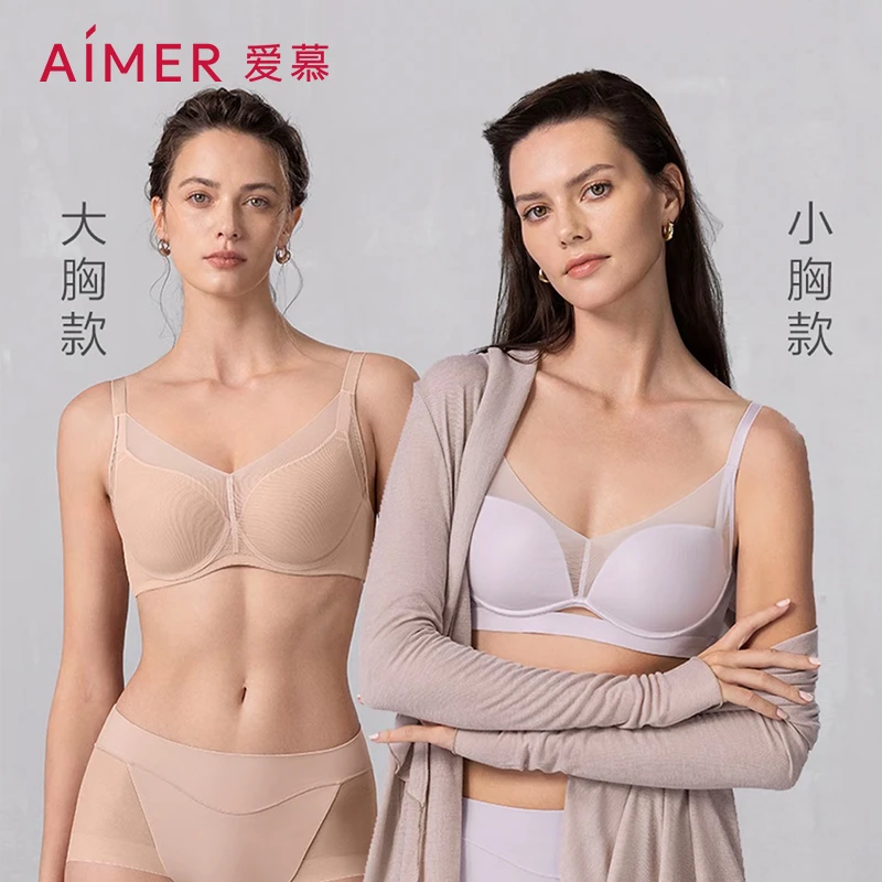 爱慕极光贴贴透气隐孔小胸聚拢大胸显小无痕内衣文胸AM17A961