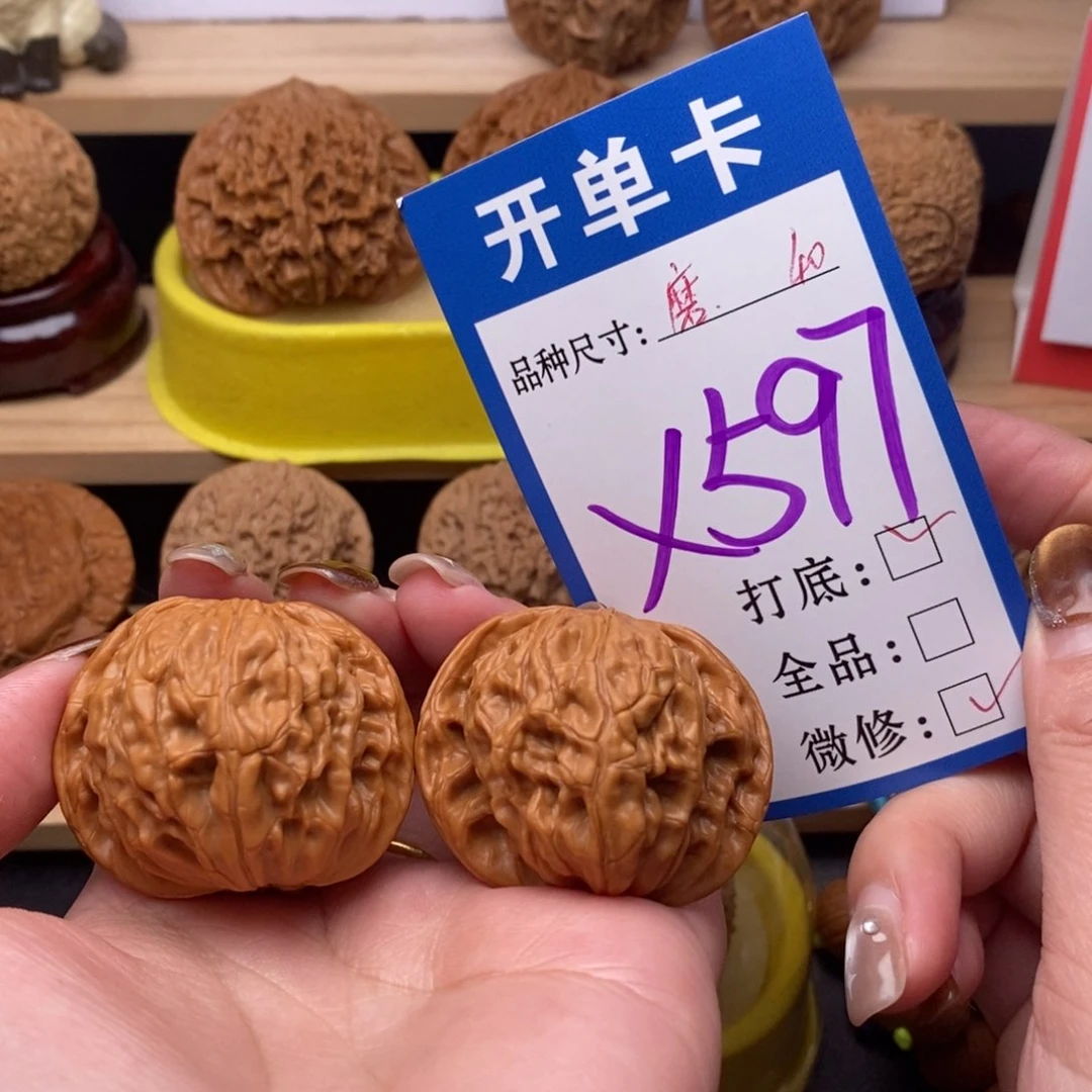把件文玩核桃磨盘40