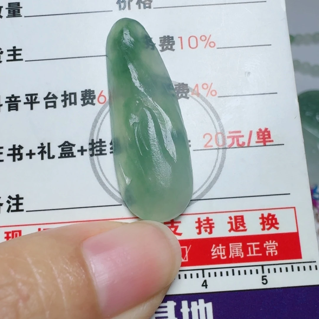 定制翡翠未镶嵌挂件