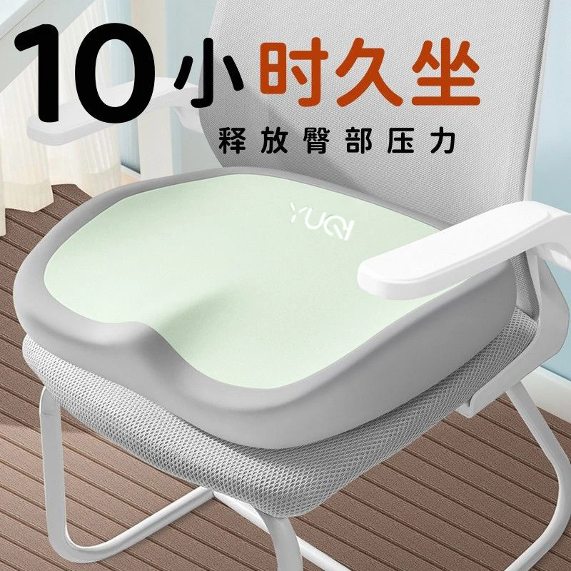 新款坐垫办公室椅子记忆椅垫屁股上班久坐神器座垫屁股坐垫C141