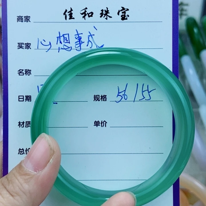 玛瑙/玉髓手镯未镶嵌心**成