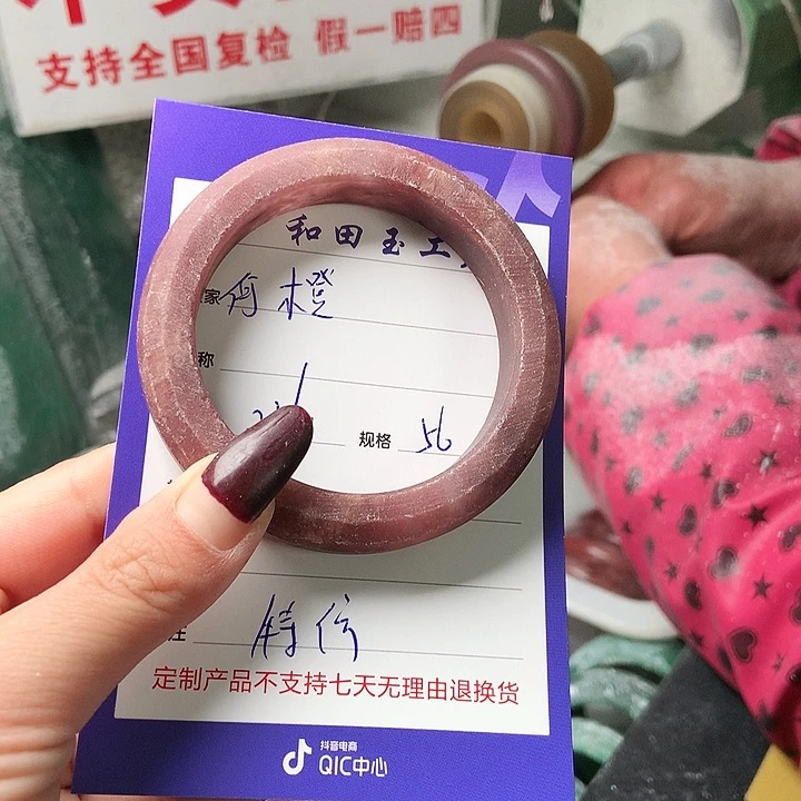 石英质玉手镯未镶嵌何*