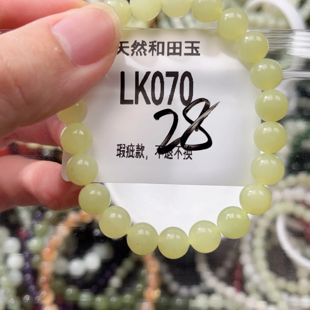 手链未镶嵌和田玉