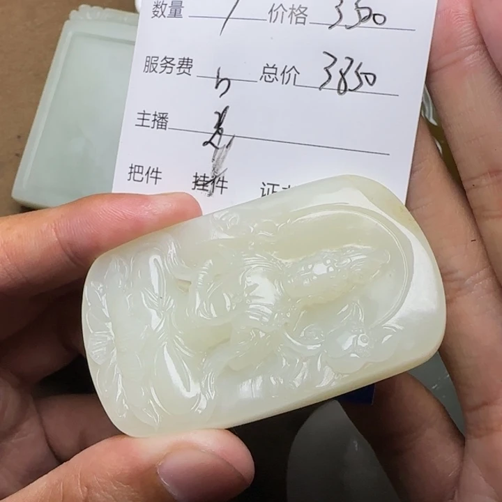 和田玉未镶嵌挂件r***o