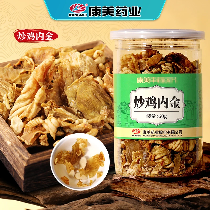 康美炒鸡内金60g/瓶 康美精选瓶装鸡内金可搭焦三仙儿童调理脾胃