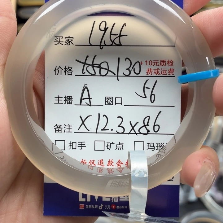 爱****玛瑙/玉髓未镶嵌手镯