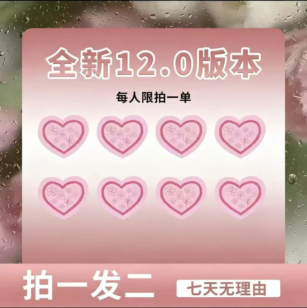 【官方正品】甄选 12.0版 拍一发二 (一盒4颗)