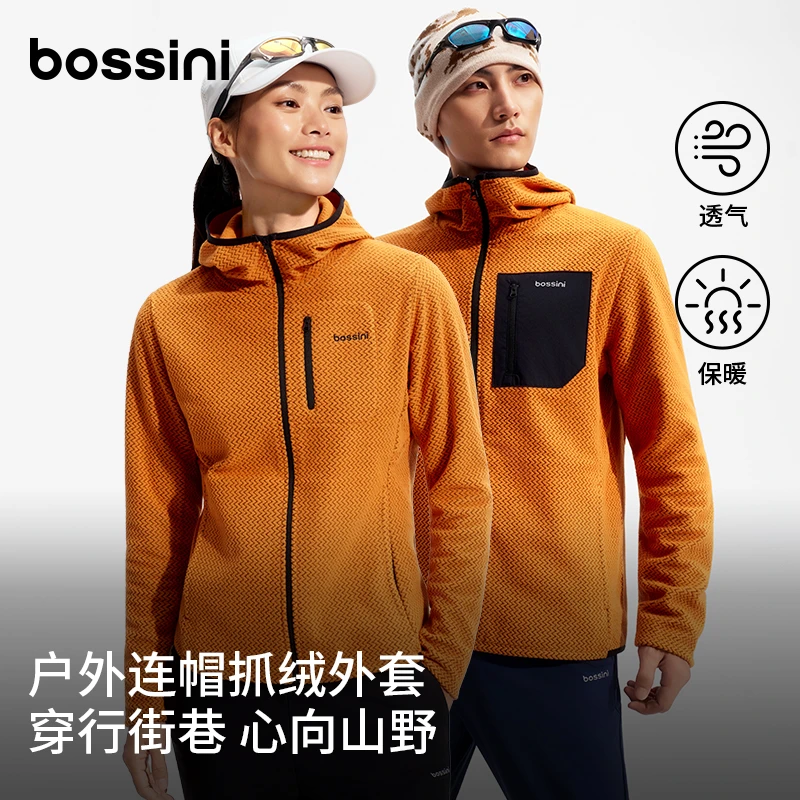 bossini男女同款户外运动抓绒保暖连帽外套户外装备秋冬防风