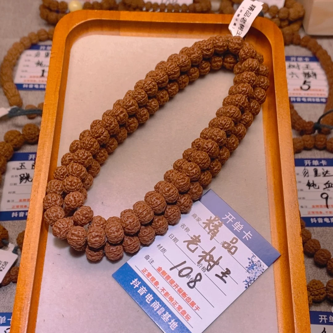金刚菩提手串精品老树王108脖挂10+