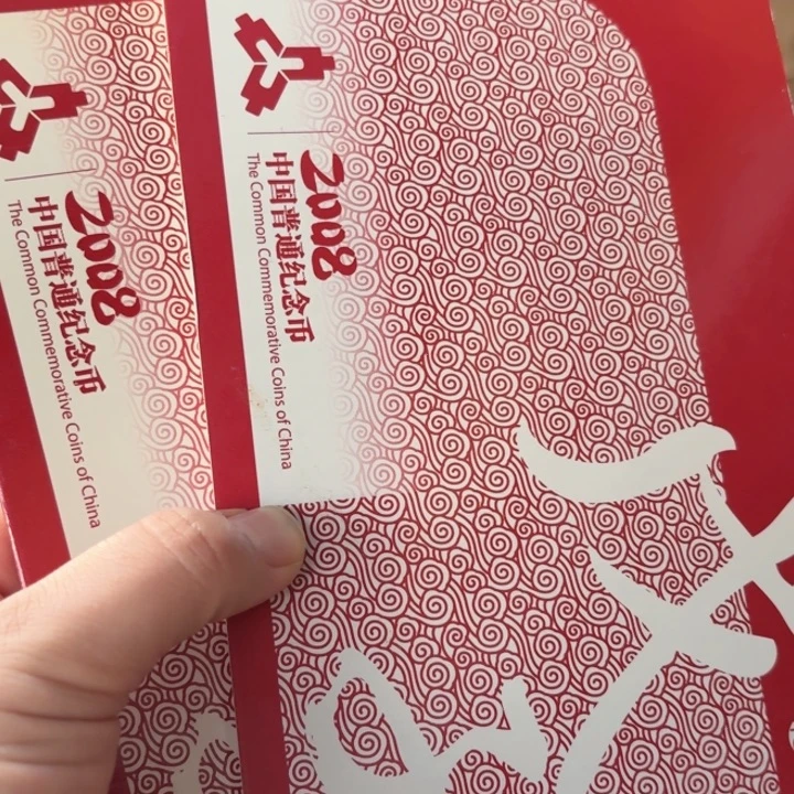其他普通金属看图发货，2009年册