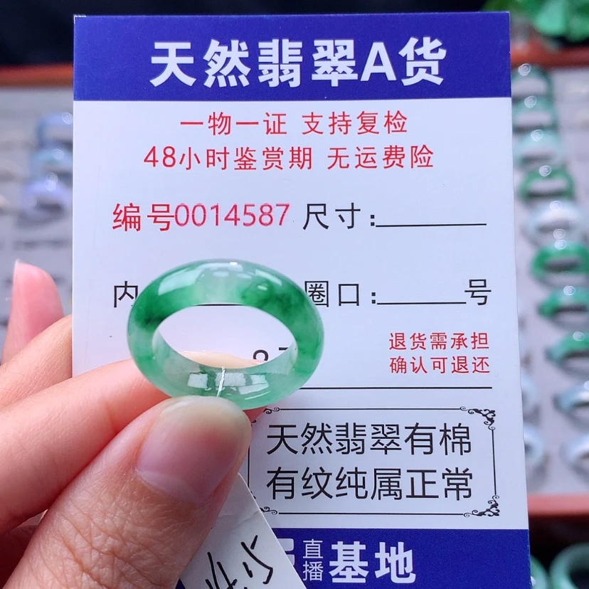【闪购商品】未镶嵌戒指翡翠翡翠
