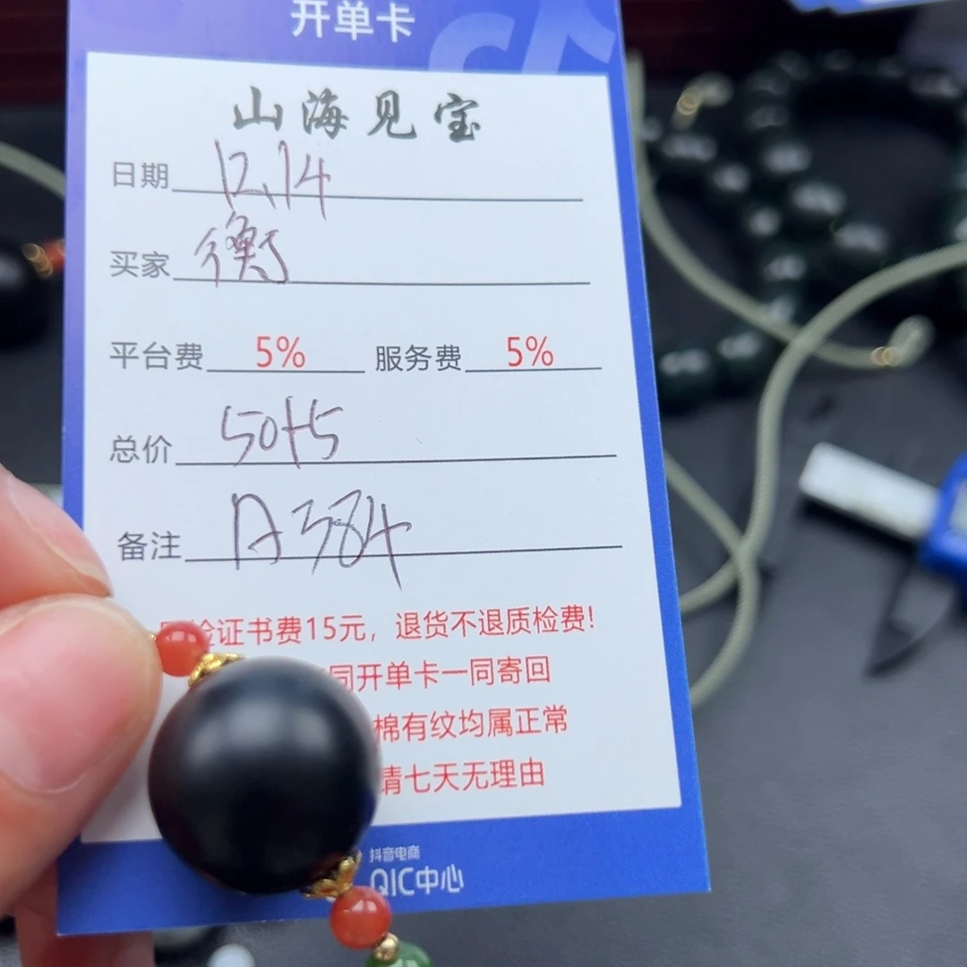 颈饰未镶嵌和田玉衡*