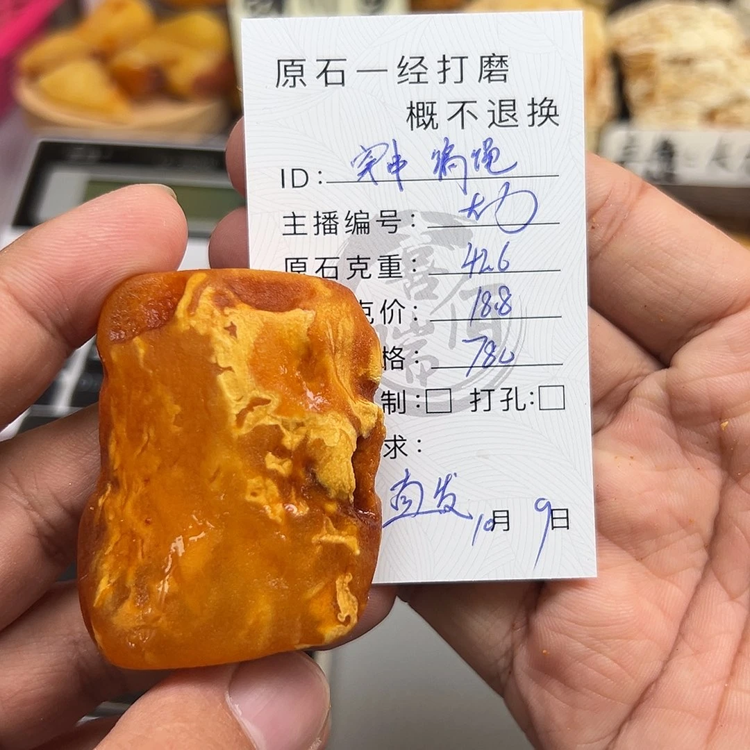 定制琥珀未镶嵌蜜蜡