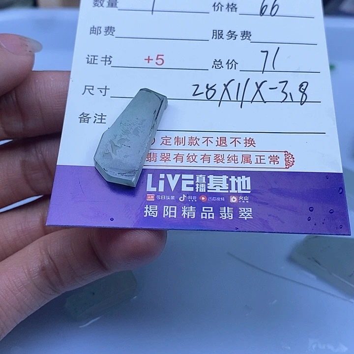 定制翡翠未镶嵌卡*