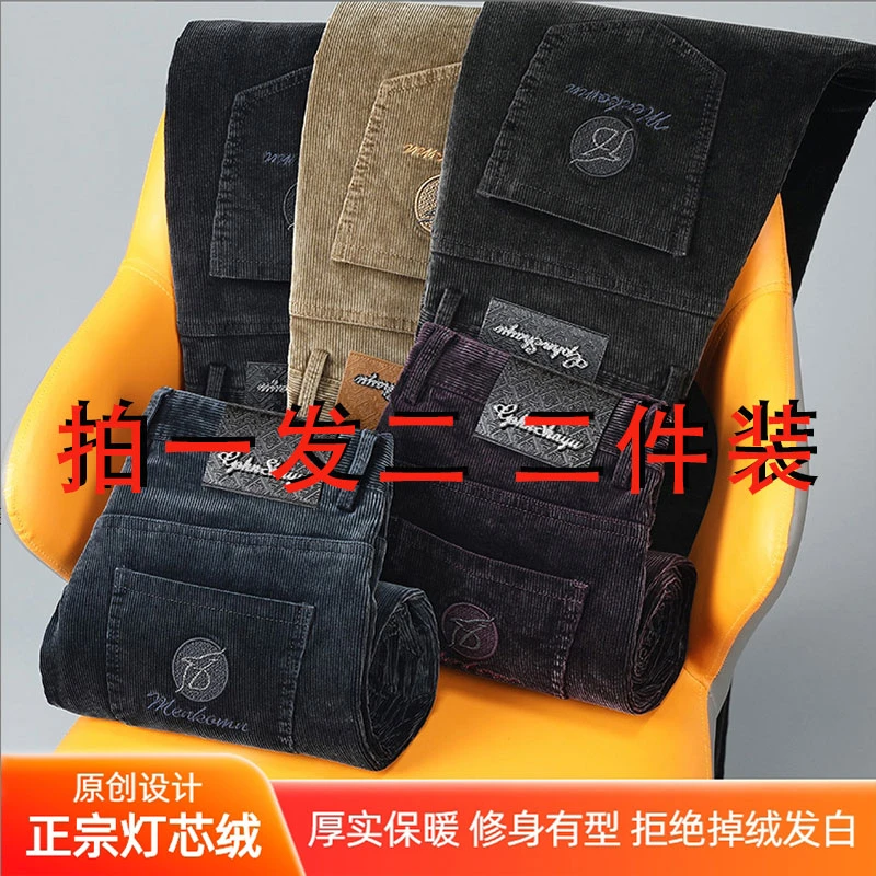 【98%棉】高档轻奢灯芯绒男裤直筒修身刺绣裤子秋冬厚款男士休闲裤