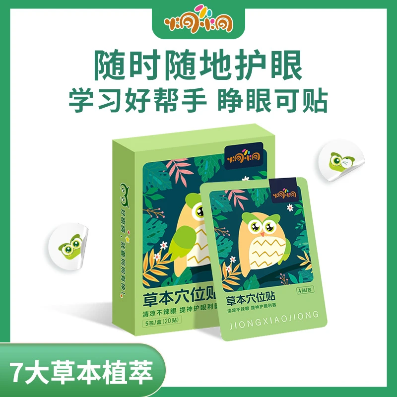 炯小炯润目贴明目贴家用缓解放松眼贴缓解眼疲劳近视炯小炯护眼贴