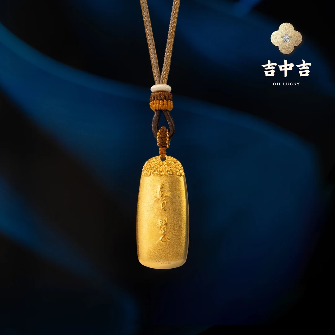 合金吊坠 吉中吉·V金系列《祥云莲智无事牌》吊坠 无事牌手牌项链