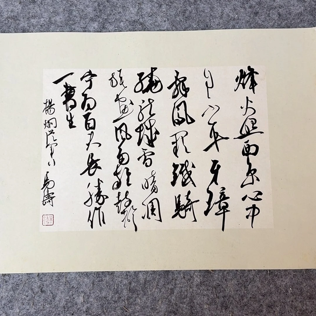 书法中书王涛40×30