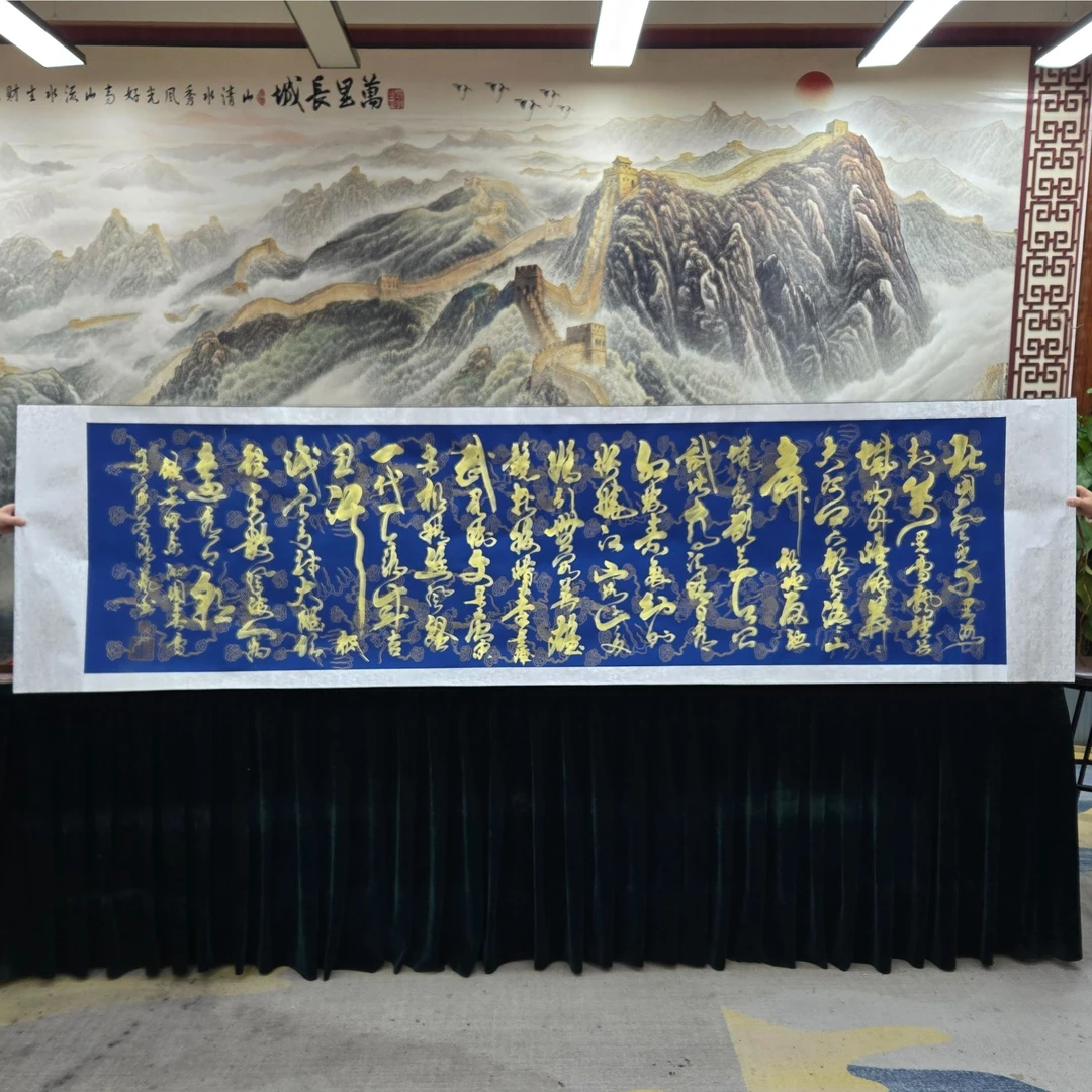 张鸿艺:《沁园春雪》书法作品3枚章高70宽2米6蓝底软裱包邮