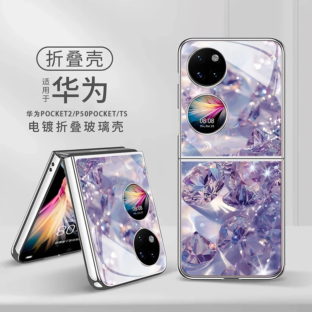 紫宝石适用于华为Pocket2折叠保护壳P50POCKE/华为POCKETST玻璃壳
