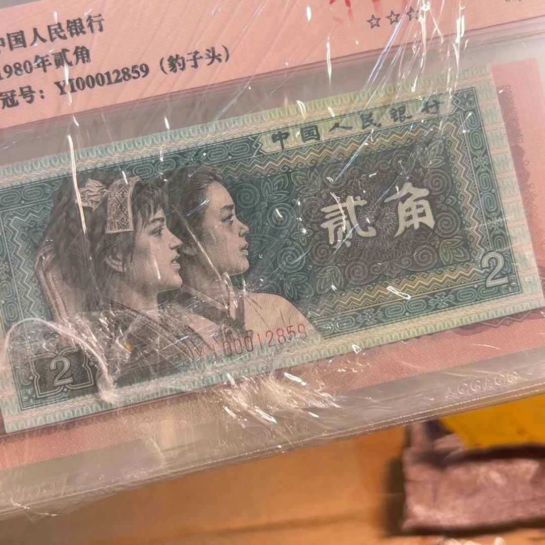 其他普通金属全同号码12859的一套