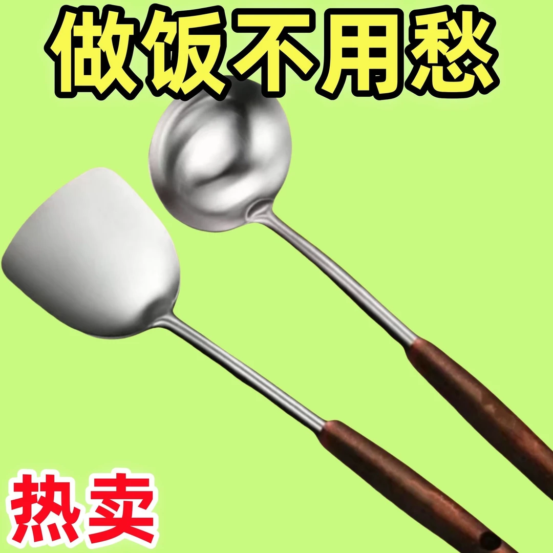 不锈钢锅铲加长加厚柄炒铲炒勺家用套装厨房炒菜厨师大号汤勺牙粉
