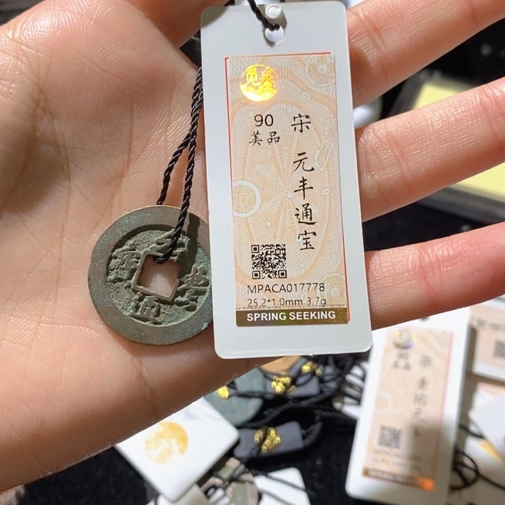 铜觅泉古钱币一枚 小微