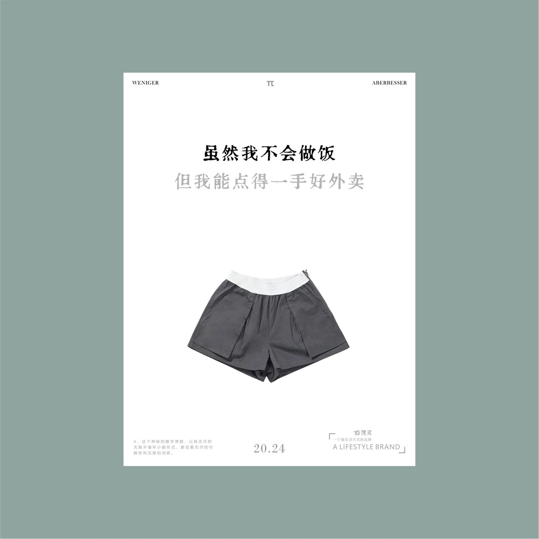 极限民《夏夜》夏季休闲百搭侧边拉链设计薄款短裤W4319Q0813