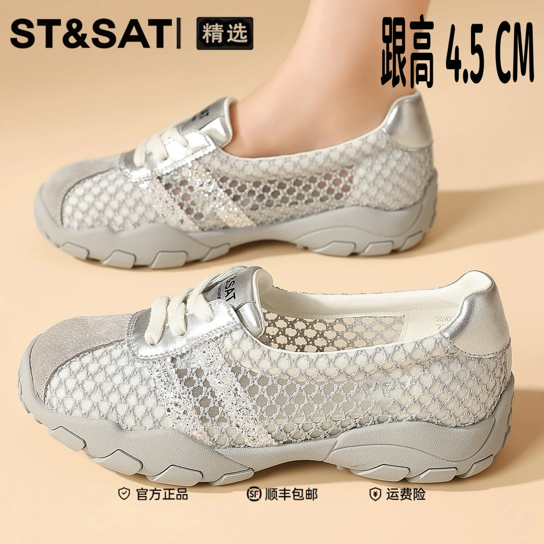 星期六真皮网面德训鞋女2025新款夏季透气阿甘休闲鞋厚底运动凉鞋