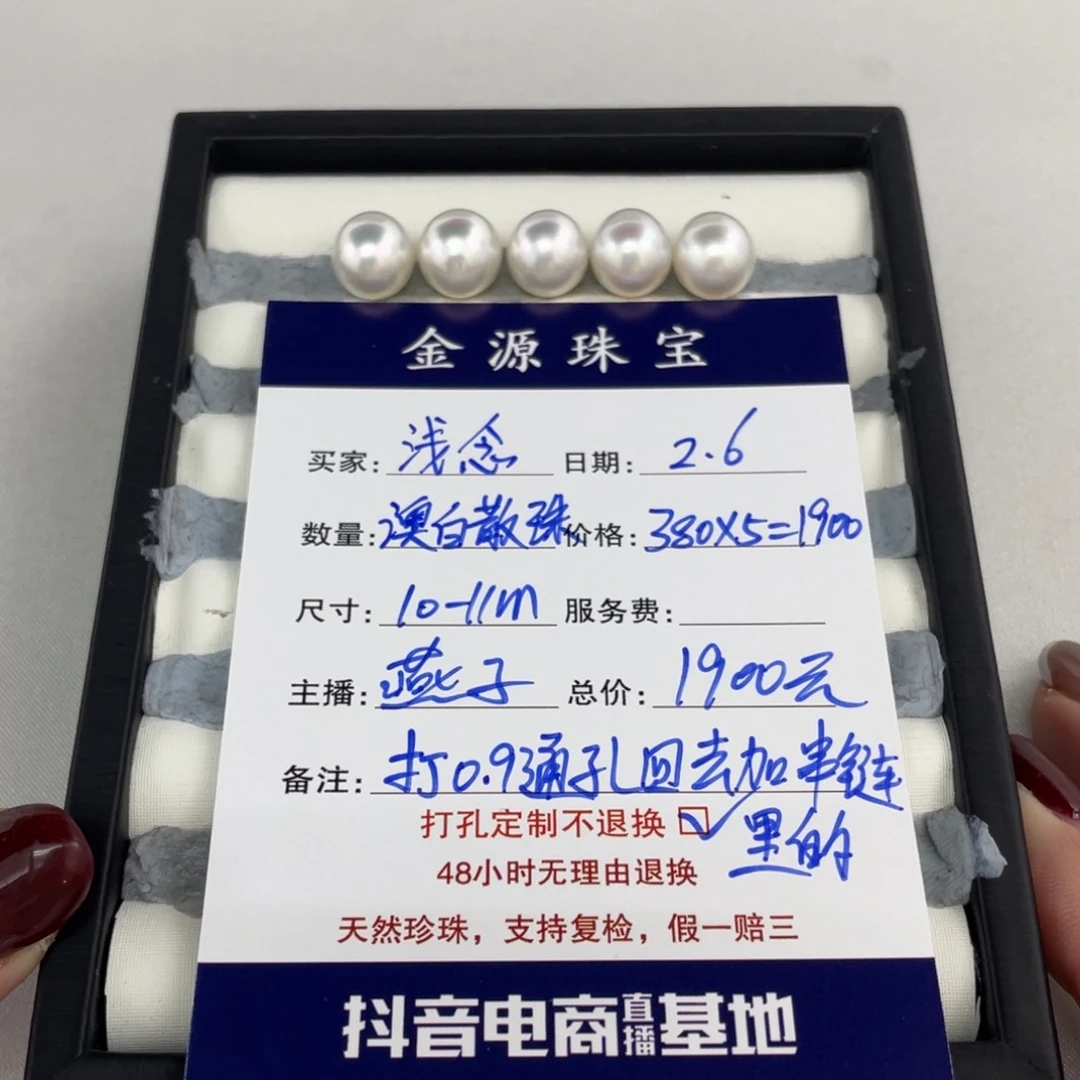 定制海水珍珠裸珠未镶嵌浅*澳白裸珠