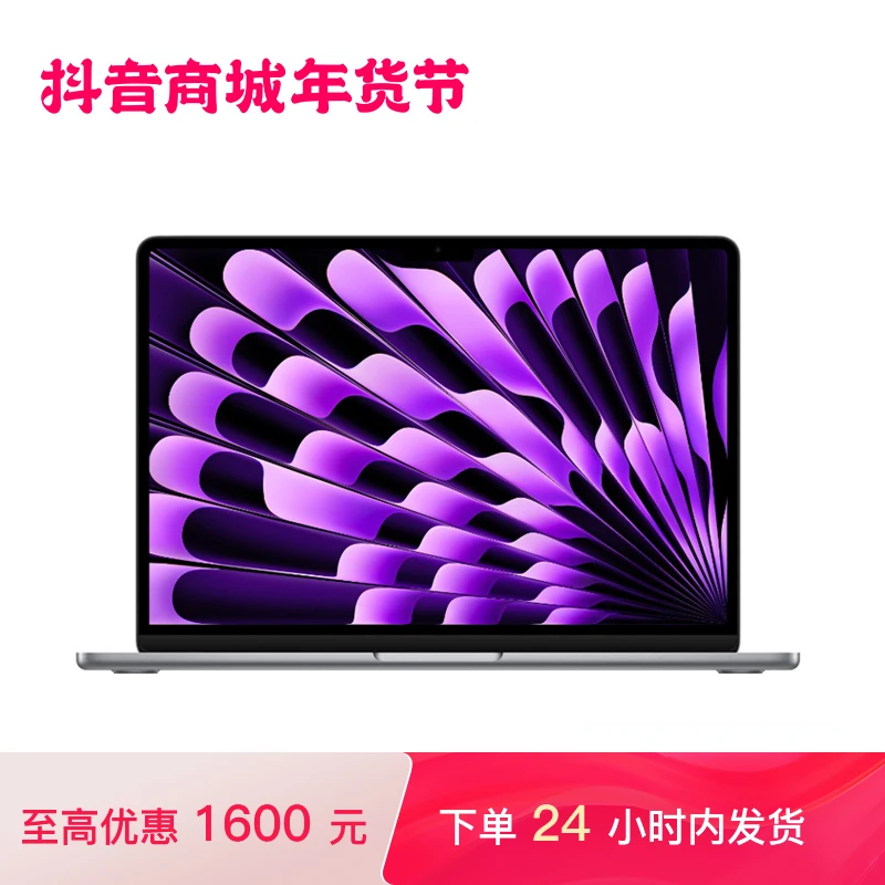 13 英寸 MacBook Air M3 芯片 笔记本电脑