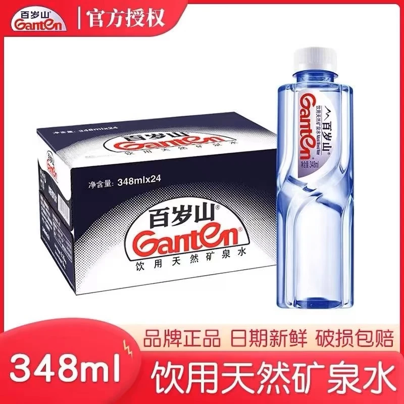 百岁山天然矿泉水348ml小瓶便携装偏硅酸健康解渴饮品整箱饮用水