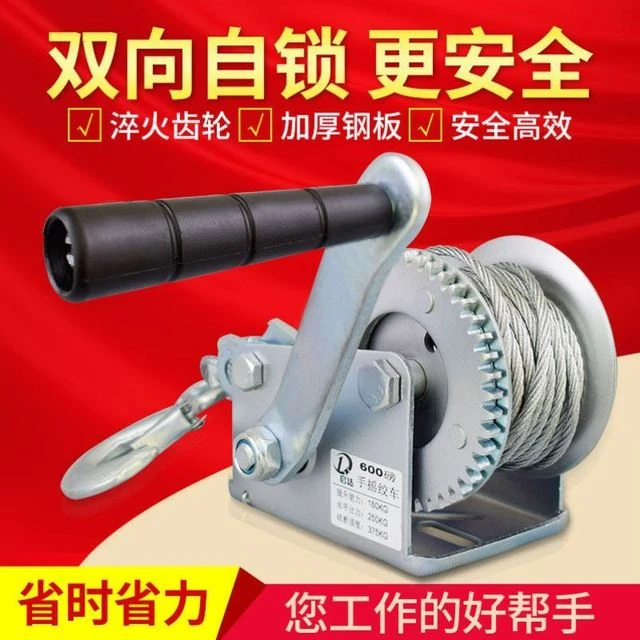 自锁式手摇绞盘家用钢丝绳绞车手动绞盘卷扬葫芦机刹车手动绞盘