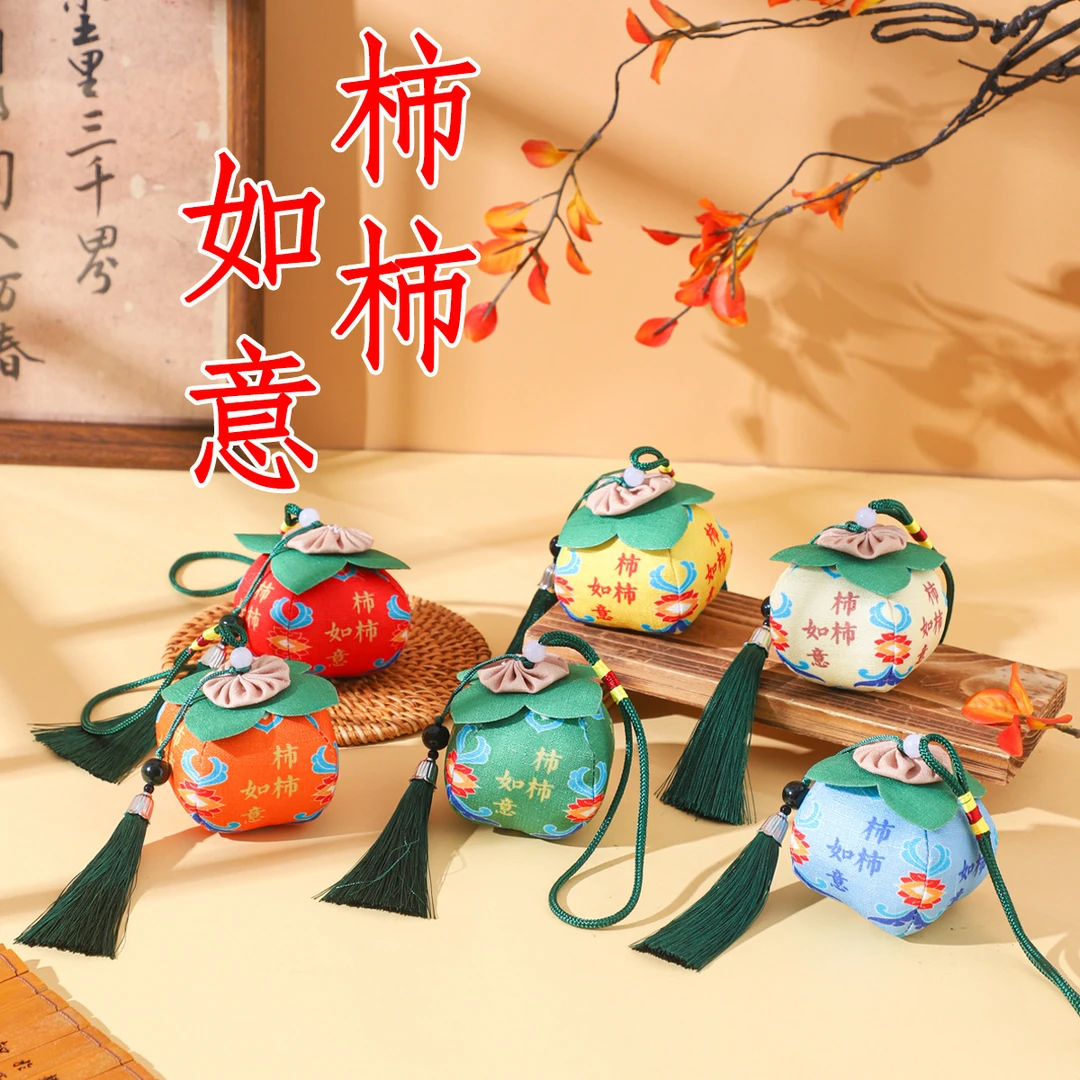 柿柿如意香包福禄端午节香包送长辈驱蚊香囊小柿子中国风车载装饰
