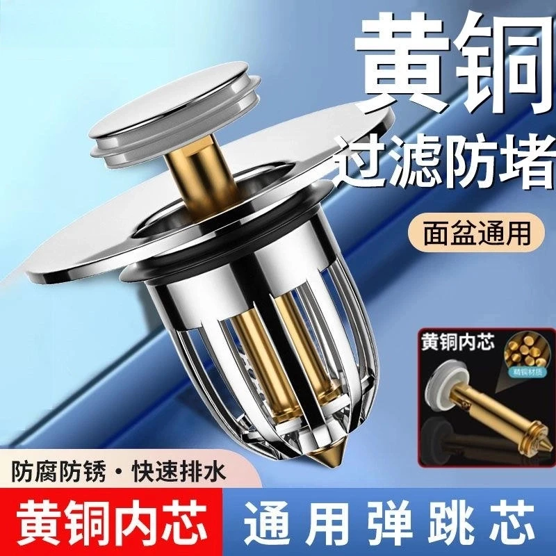 高品质洗手盆漏水塞按压式全铜弹跳芯防臭面盆胶圈过滤下水器通用