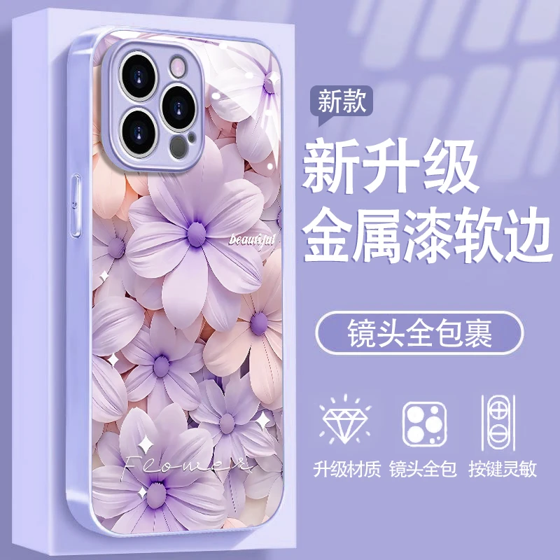 满屏花紫适用苹果17/16华为P70/vivo/oppo金属漆玻璃防摔手机壳女