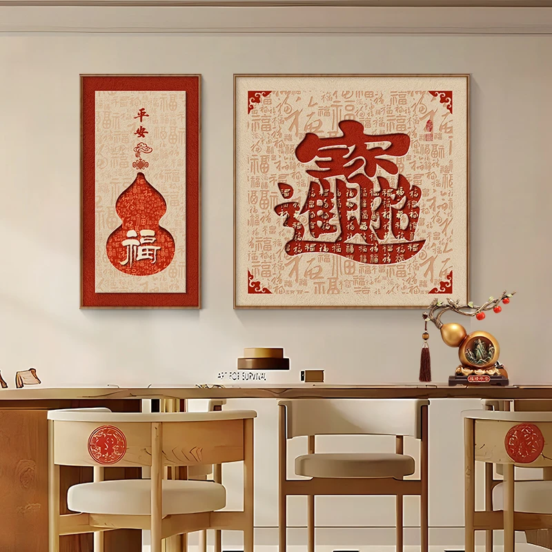 平安福禄餐厅装饰画新中式葫芦客厅招财进宝挂画百福图两联壁画