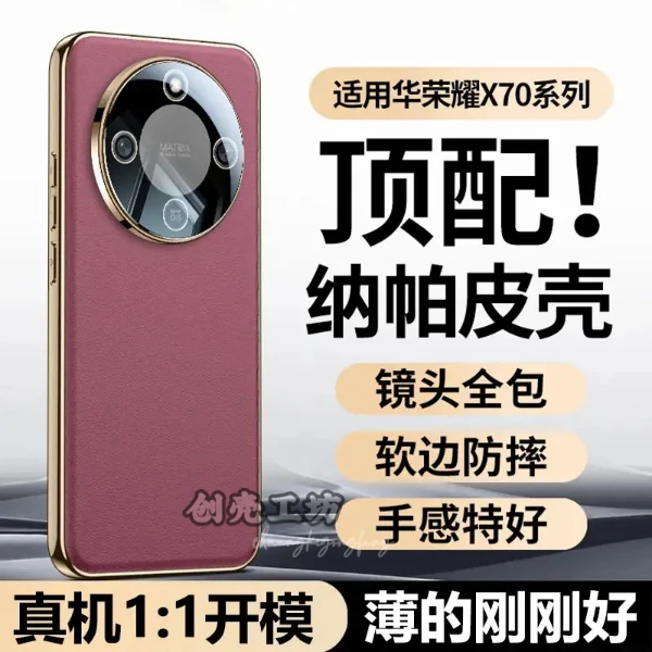 最新款适用荣耀X70手机壳镜头膜全包Pro高档素皮保护套电镀奢华
