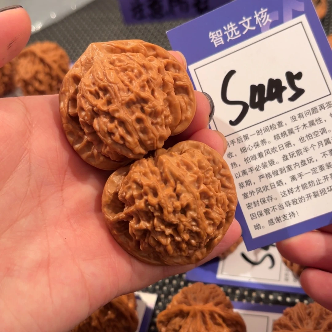 核桃S445号官帽45尺