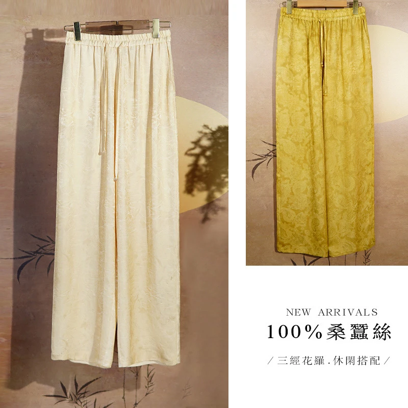 春夏2025宽松透气轻薄桑蚕丝真丝花罗高腰休闲松紧腰阔腿长裤休闲