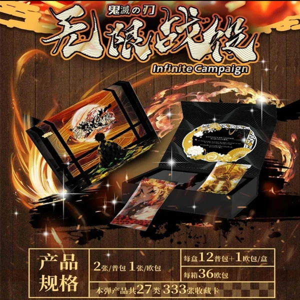 【拆包】《鬼灭之刃》无限战役 收藏卡 盲盒（代拆）