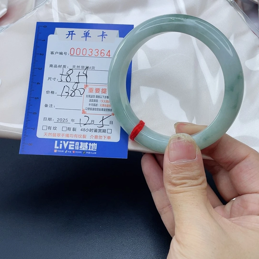 未镶嵌手镯翡翠手镯