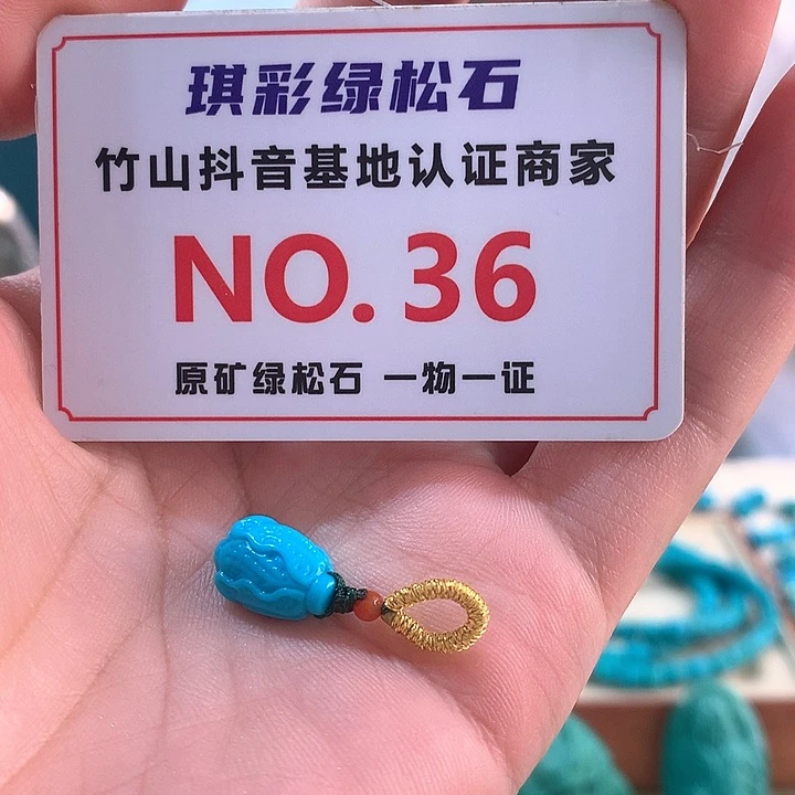 未镶嵌绿松石珠宝奇石