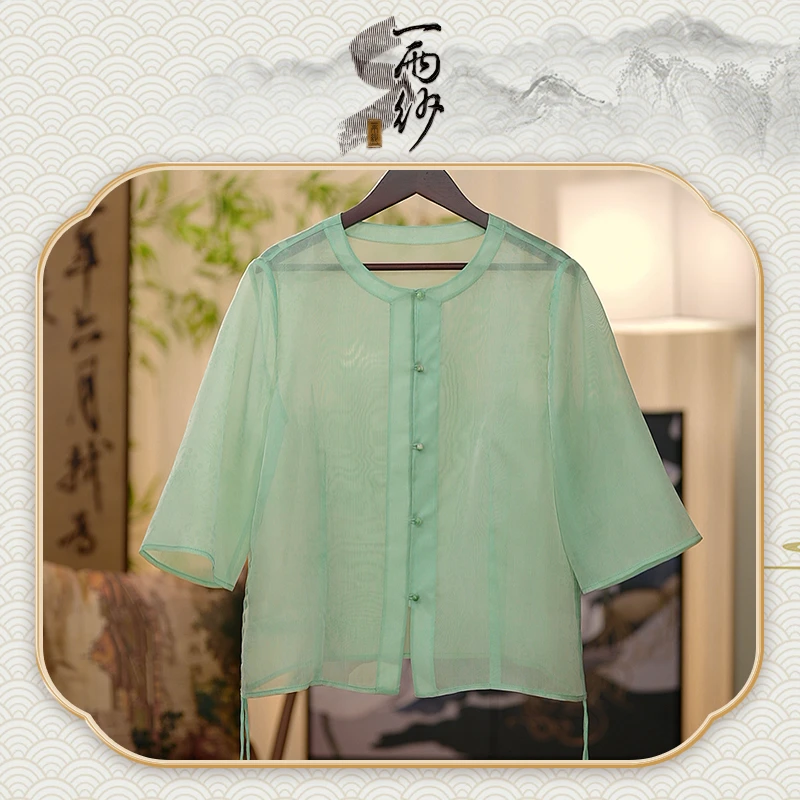 【青梅●缂丝】238943S-GR191桑蚕丝缂丝上衣外套新中式30