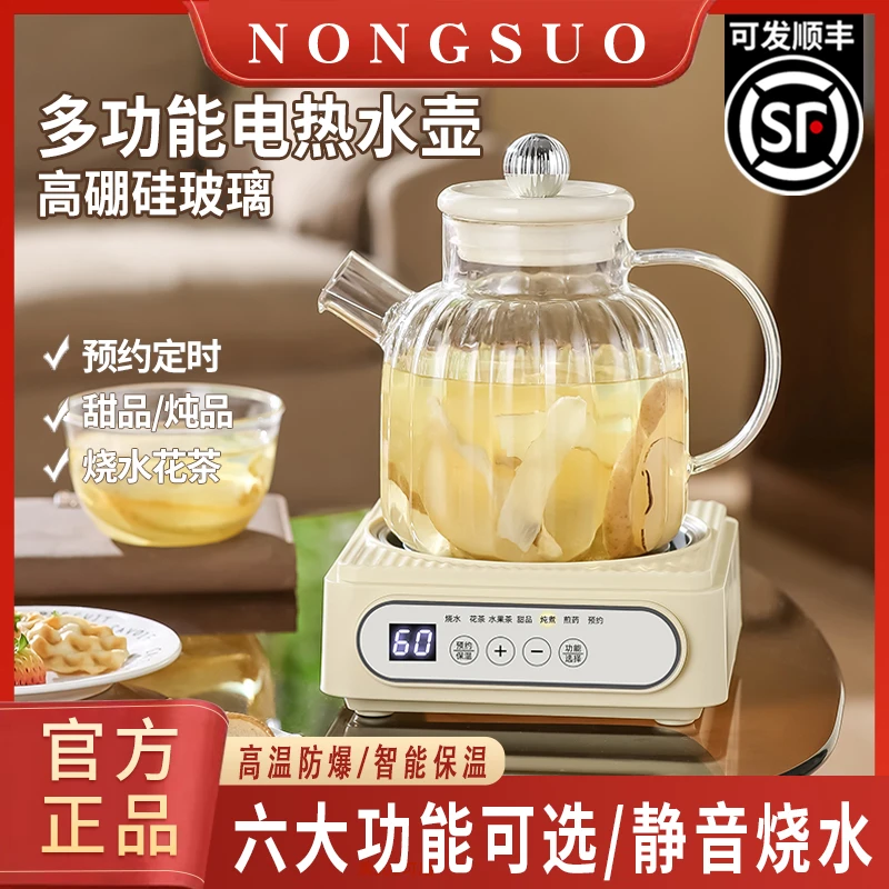 浓缩高硼硅全玻璃烧水壶多功能高温防爆保温水壶办公室智能养生壶