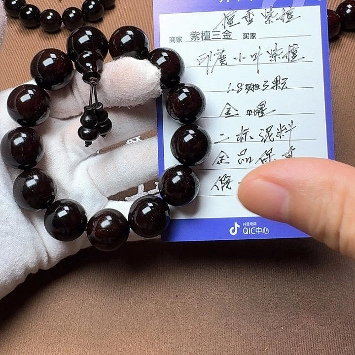 小叶紫檀手串/手链印度小叶紫檀1.8金星